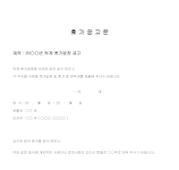 휴가공고문 휴가공고문